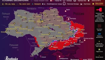 Карта военных действий и ситуация на фронтах вечером 14 мая