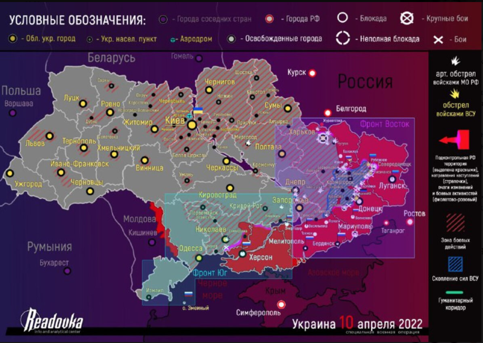 Карта военных действий на Украине за 10 апреля 0