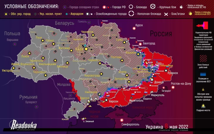 Карта военных действий и ситуация на фронтах вечером 8 мая