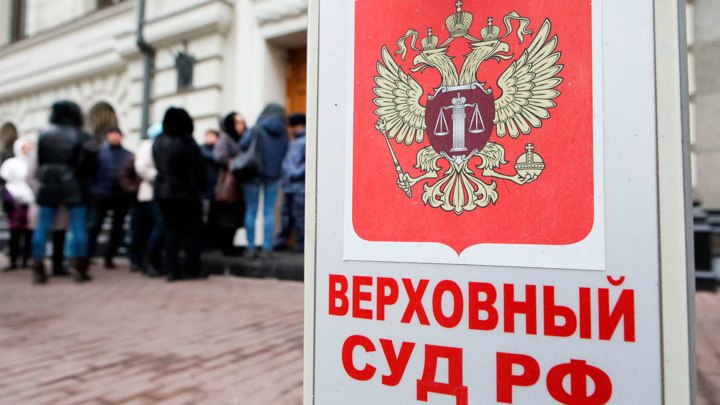 Верховный суд РФ рассмотрит дело о признании "Азова" террористической организацией